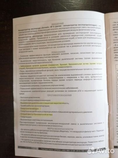 Кислородный компенсатор