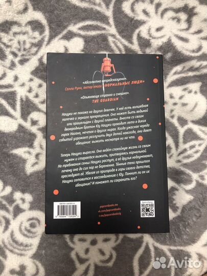 Земляноиды Саяка Мурата