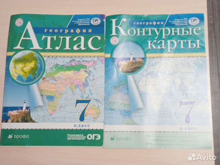 Атлас 7 класс