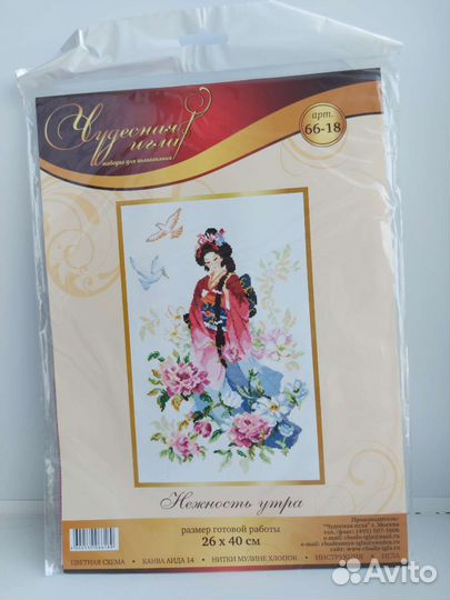 Набор для вышивки Чудесная игла66-18 Нежность утра