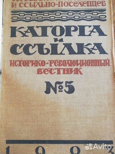 Книга каторга и ссылка