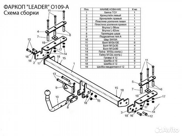 Фаркоп установка тсу Opel Astra H Restyling, 5-дв