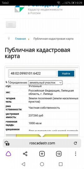 Участок 10 сот. (ИЖС)