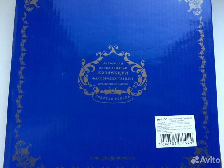 Сувенирные тарелки