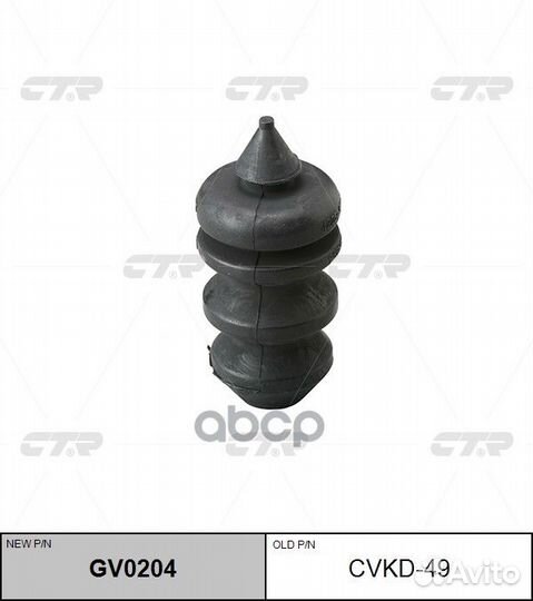 Отбойник амортизатора cvkd-49 CTR