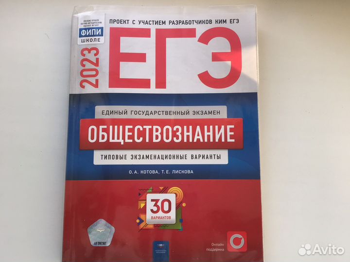 Обществознание егэ