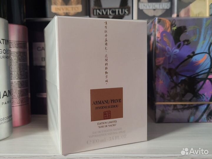 Armani prive pivoine suzhou 100ML. Оригинал