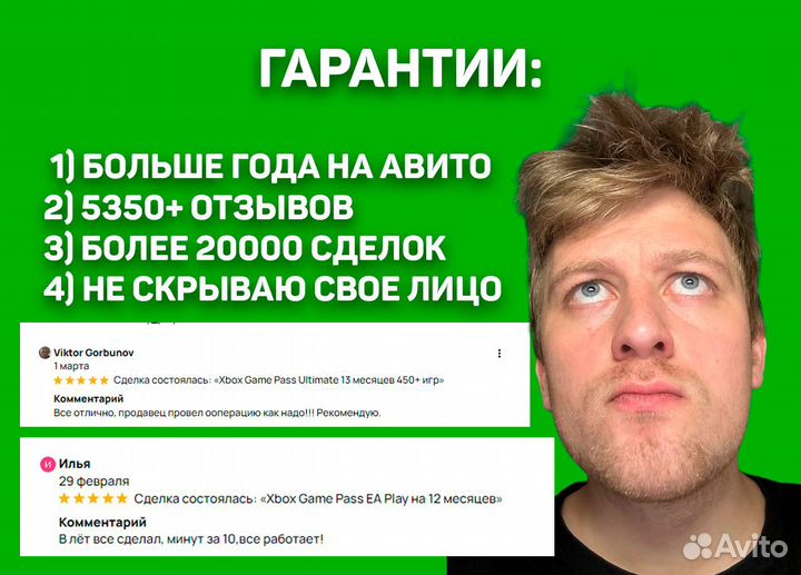 Подписка xbox game pass 5 месяцев