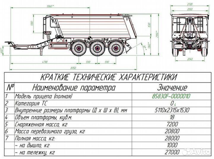Прицеп самосвальный РИАТ 85830F-0000010, 2023