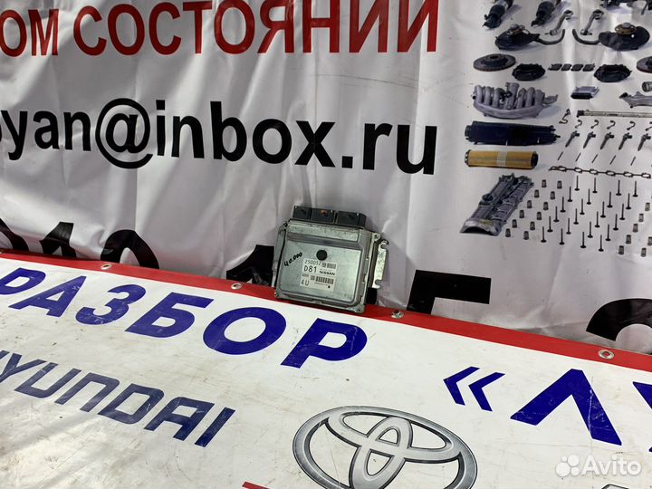 Эбу Nissan X-Trail T32