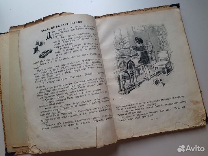 Редкие детские книги СССР Про Светлану 1951