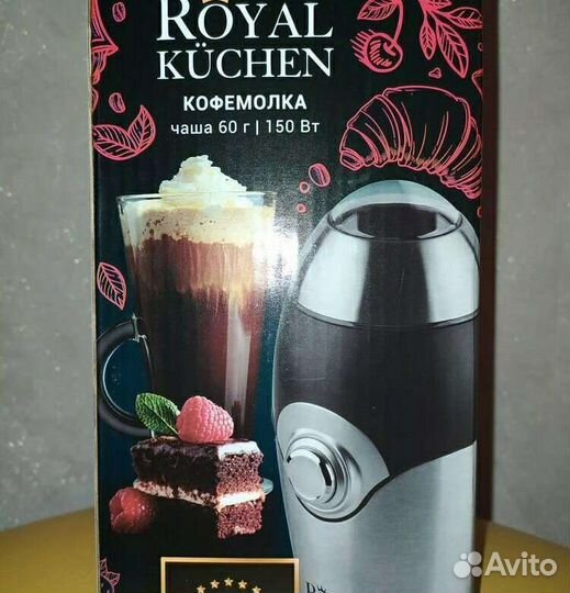Кофемолка royal kuchen