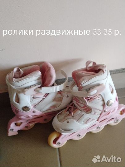 Ролики раздвижные 33-35р