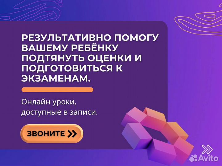 Репетитор по математике. Мини группы