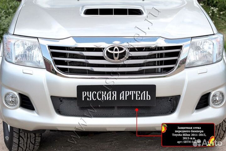 Защит.сетка перед.бампера Toyota Hilux sbth-044502
