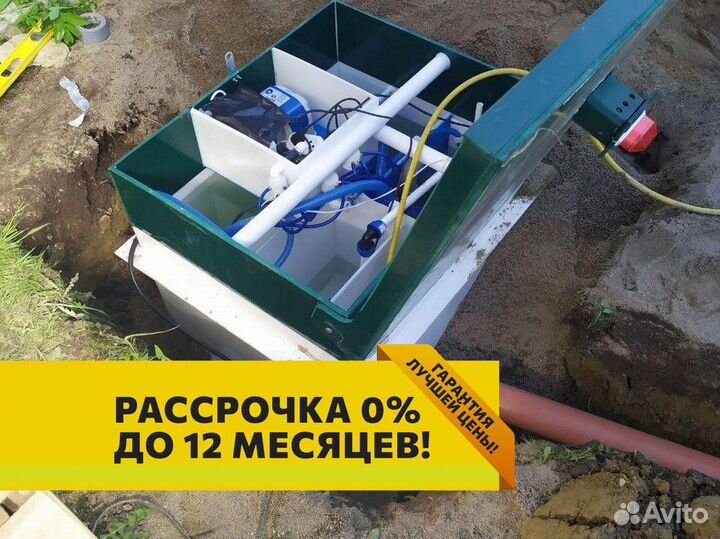 Септик в рассрочку