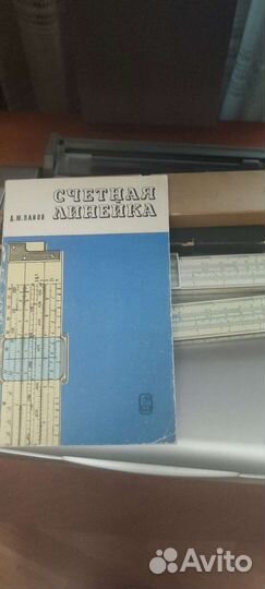 Алгоритмическая линейка. Счетная линейка