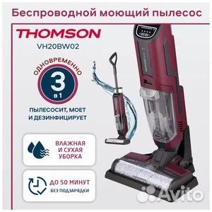 Моющий пылесос беспроводной Thomson vh20bw02