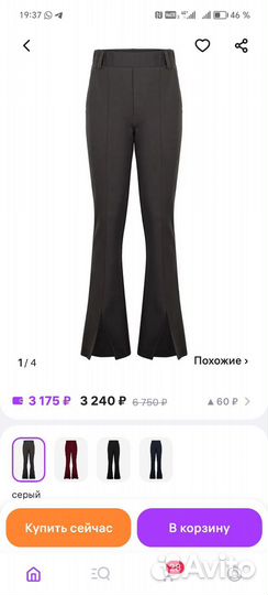 Брюки школьные