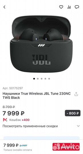 Наушники TWS JBL tune 230NC