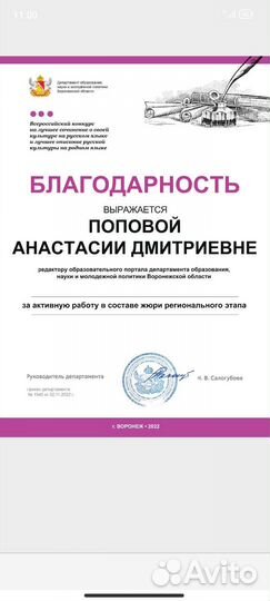 Репетитор по русскому языку. егэ, огэ, Сочинение