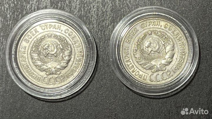 20 копеек 1925, 1929 серебро СССР
