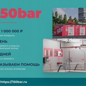 Автомойка самообслуживания в арендованном боксе