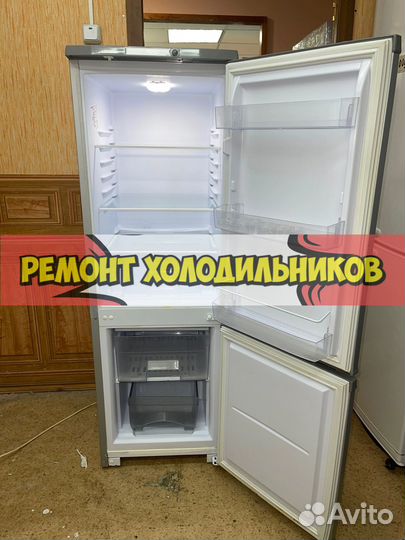 Ремонт холодильников
