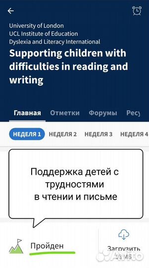 Репетитор начальных классов онлайн