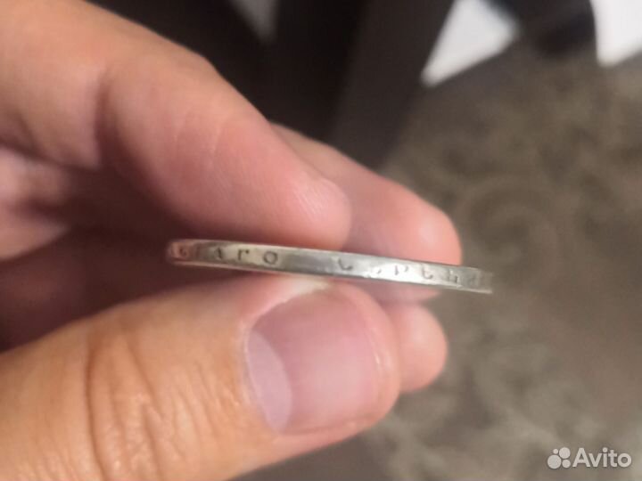 Монета рубль серебро