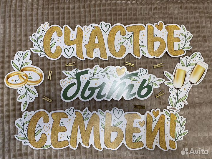 Украшения на свадьбу