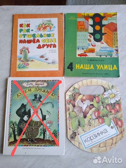 Детские книги СССР большой формат