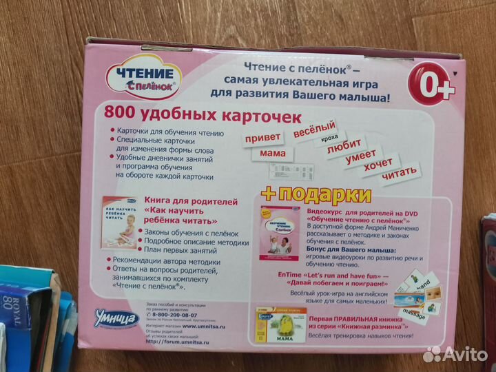 Умница Букварь с пелёнок (Говорим и читаем с пелён