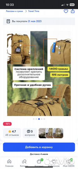 Рюкзак туристический