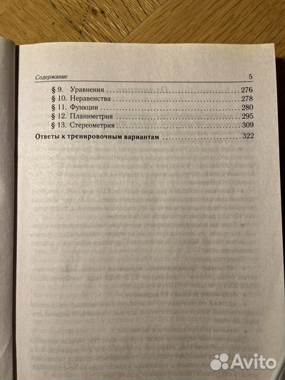 Учебник егэ