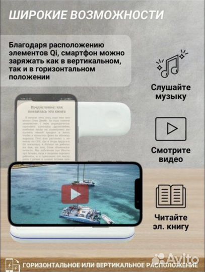 Беспроводное зарядное устройство 3 в 1