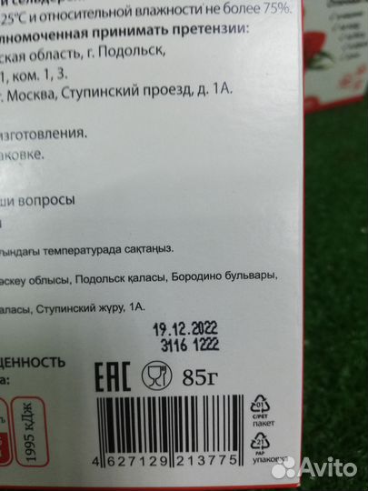 Льняные хлебцы