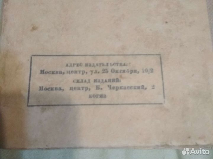 Книга 1935 г. А.С.Пушкин