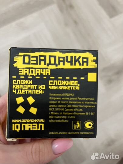 Логическая игра