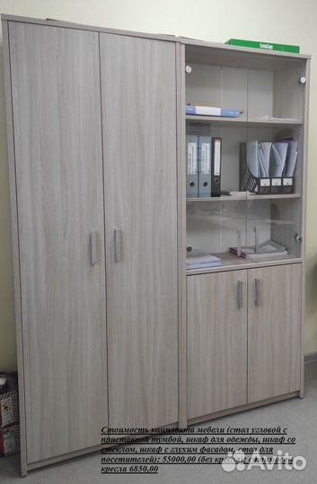 Офисная мебель бу