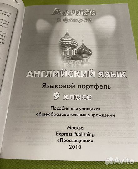 Учебник английского языка 9 класс Spotlight