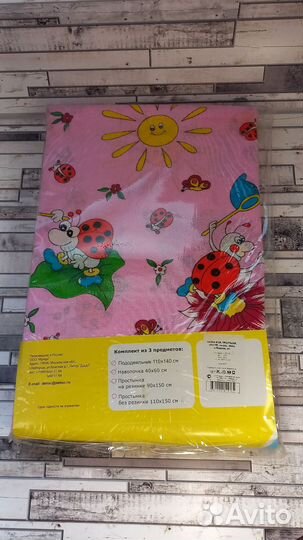 Детское постельное белье. Новое