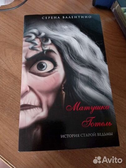 Книги Серена Валентино