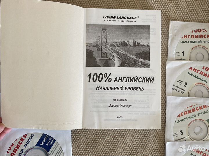 Английский язык начальный уровень книга с 8 Cd