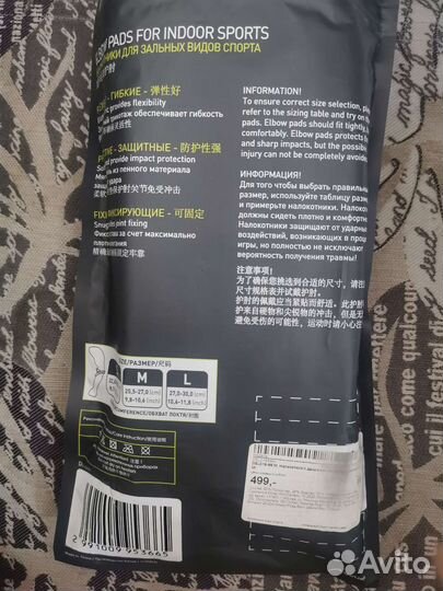 Налокотники demix