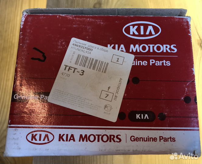 Комплект пыльников шруса (2шт) huyndai-KIA Оригин