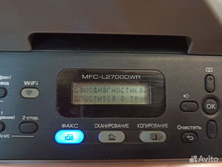 Мфу принтер копир сканер Brother MFC-L2700DWR