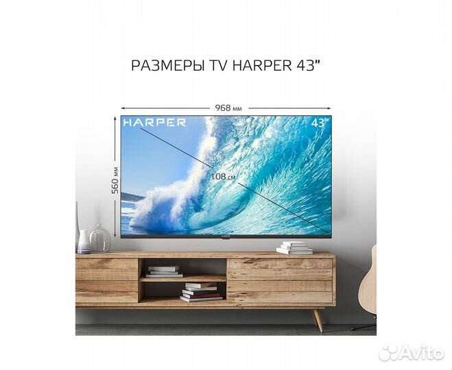 Телевизор Harper