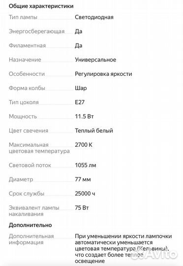 IKEA ледаре E27 11.5 Вт 2700 К
