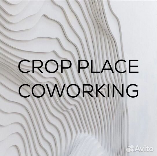 Администратор Салона красоты / Коворкинг